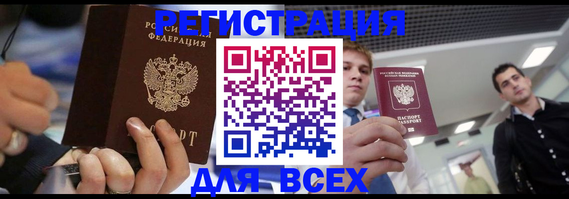 временная регистрация надежно в Лодейном Поле