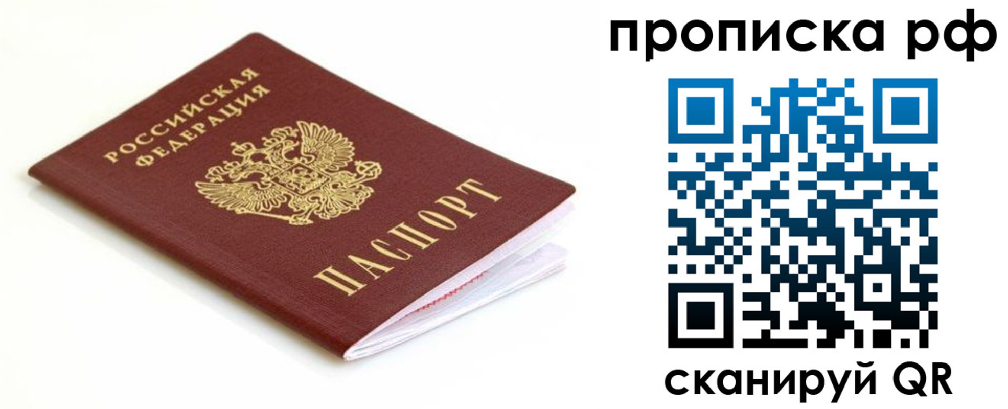 временная регистрация купить в Лодейном Поле