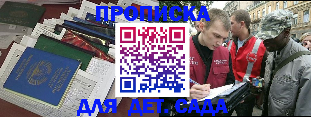 прописка для кредита в Лодейном Поле