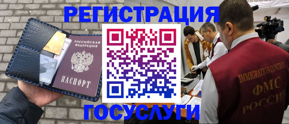 временная регистрация законно в Лодейном Поле