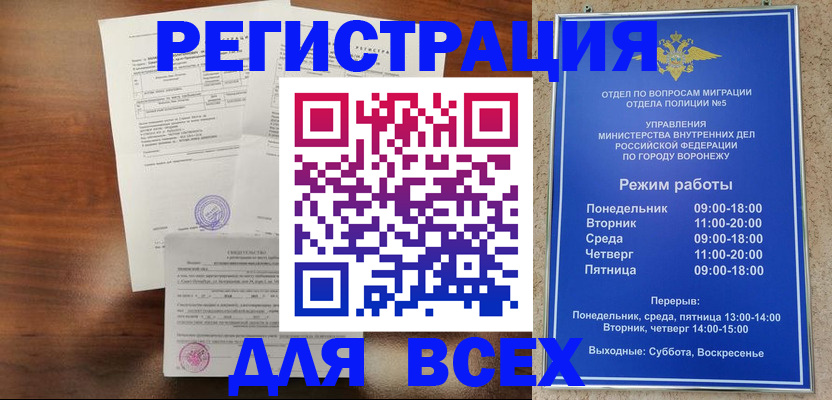 прописка поиск в Лодейном Поле