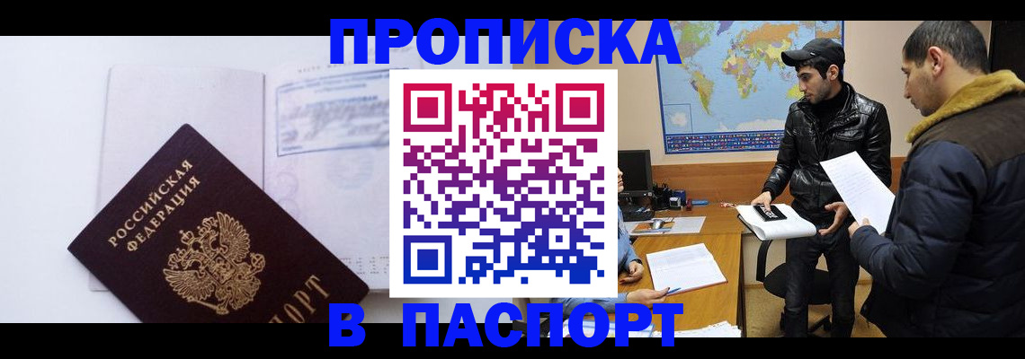 временная регистрация купить в Лодейном Поле