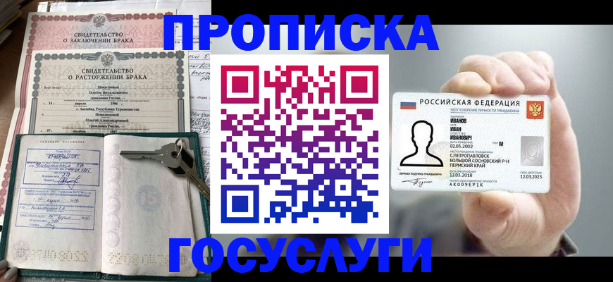 временная регистрация недорого в Лодейном Поле