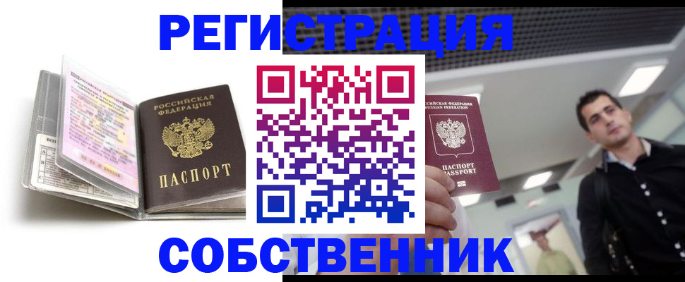 прописка для кредита в Лодейном Поле