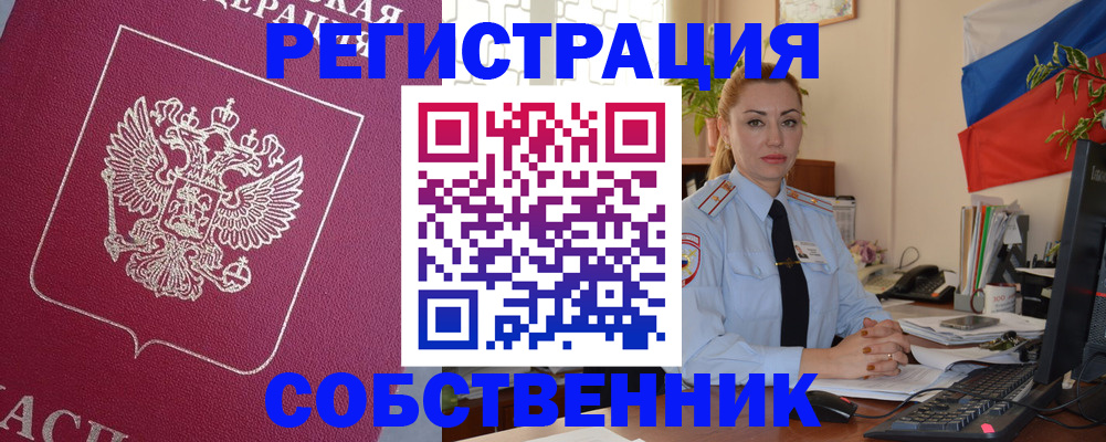 временная регистрация в Лодейном Поле
