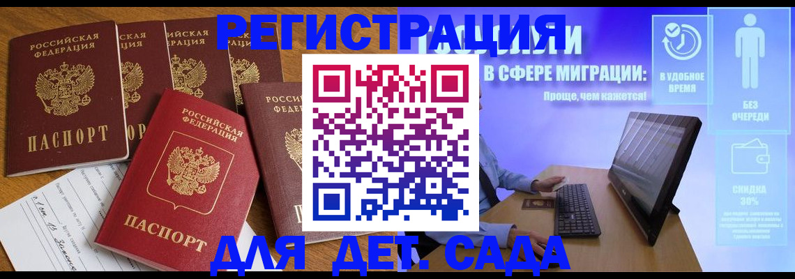 временная регистрация 2025 в Лодейном Поле